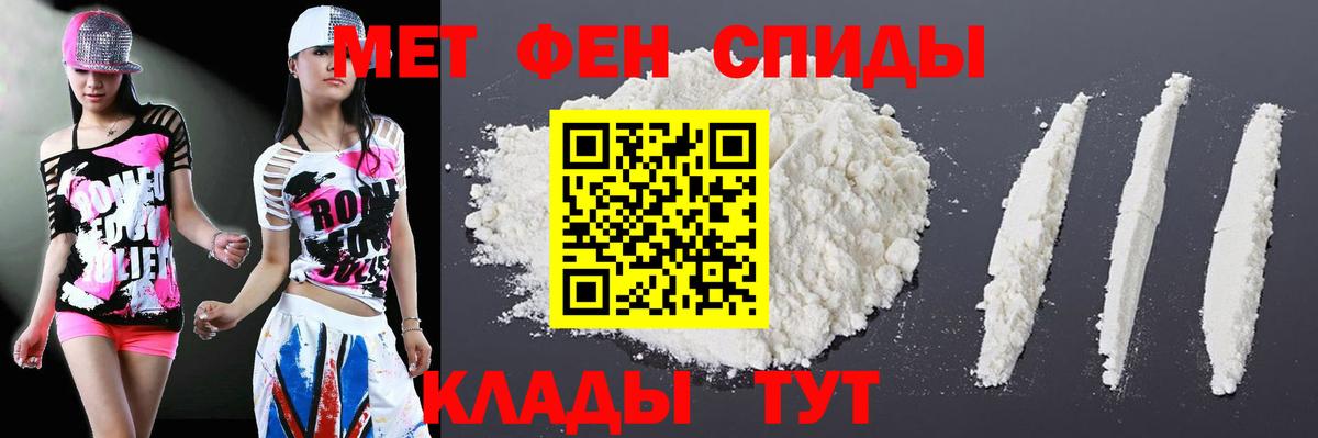 АМФЕТАМИН Розовый  АМФЕТАМИН  Энгельс  Вход с VPN 