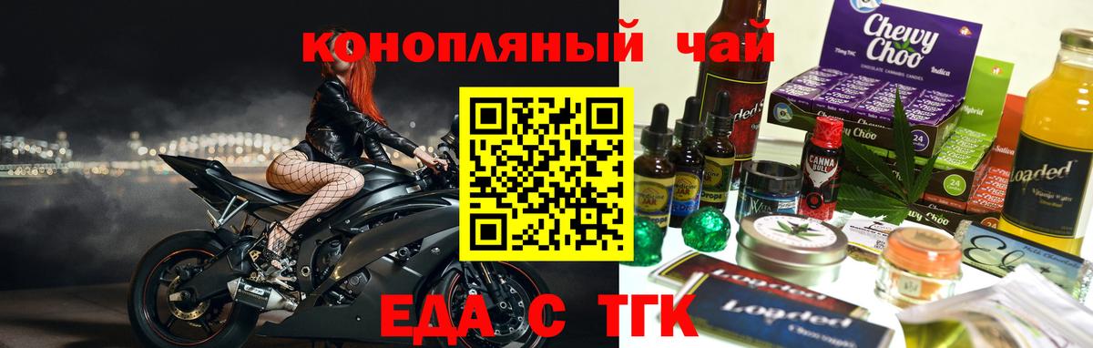 Canna-Cookies марихуана  Вход с VPN  Энгельс 