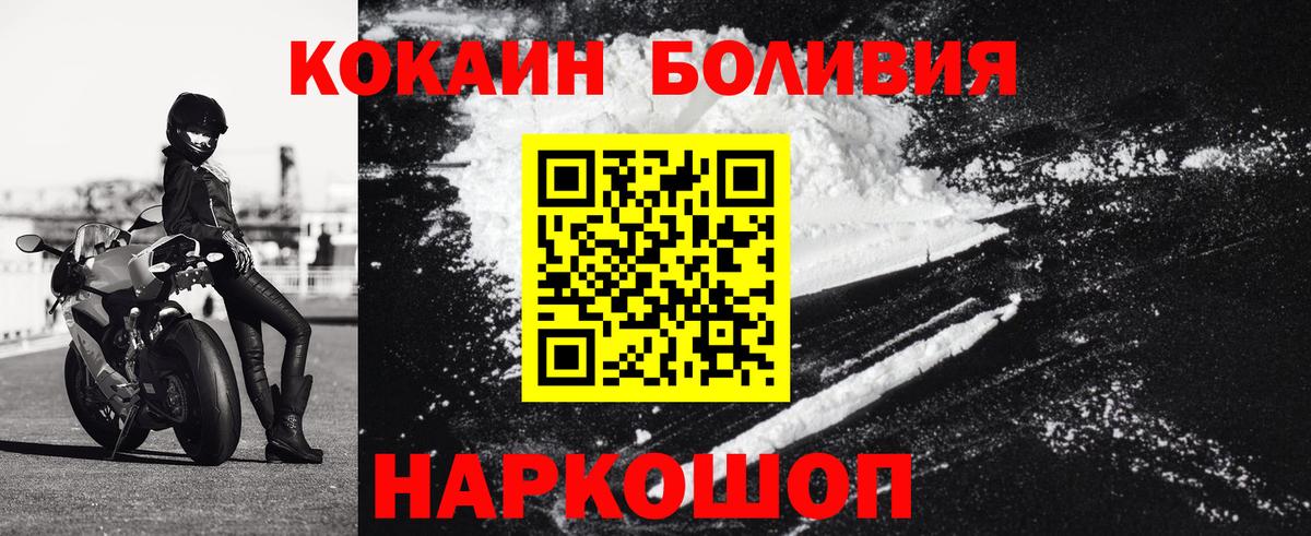 Cocaine Колумбийский  где найти наркотики  Энгельс  КОКАИН Fish Scale  Вход с VPN 