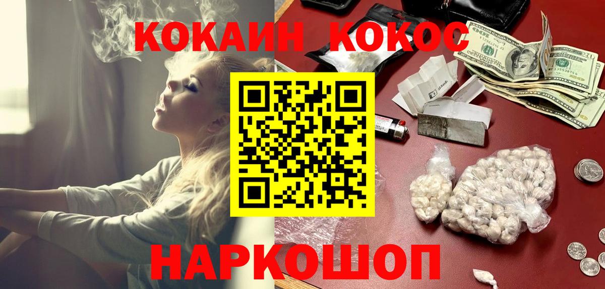 КОКАИН FishScale Энгельс