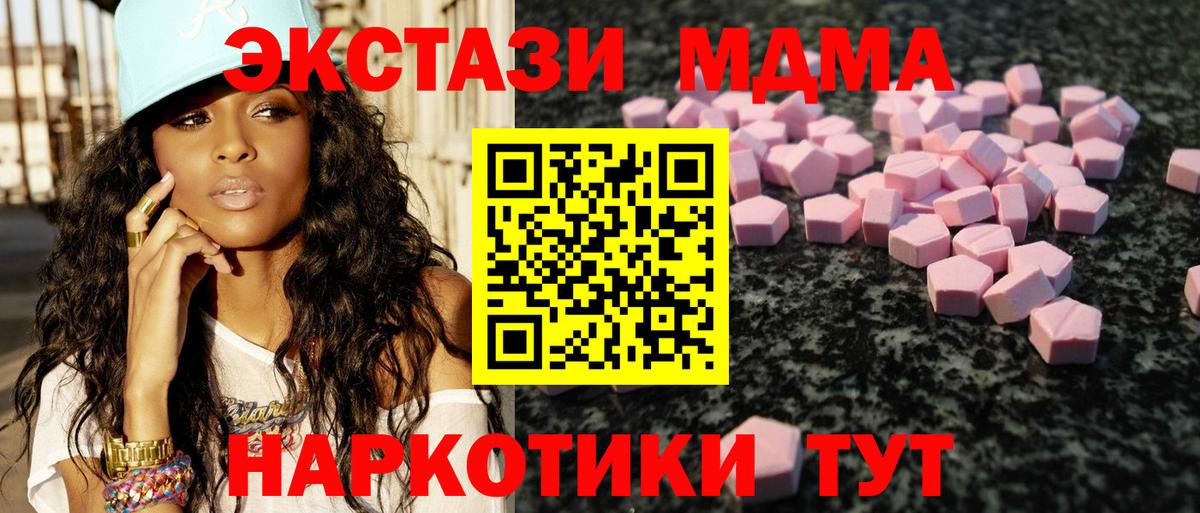 Энгельс  ЭКСТАЗИ круглые  продажа наркотиков  Вход с VPN  Экстази 250 мг  Экстази 
