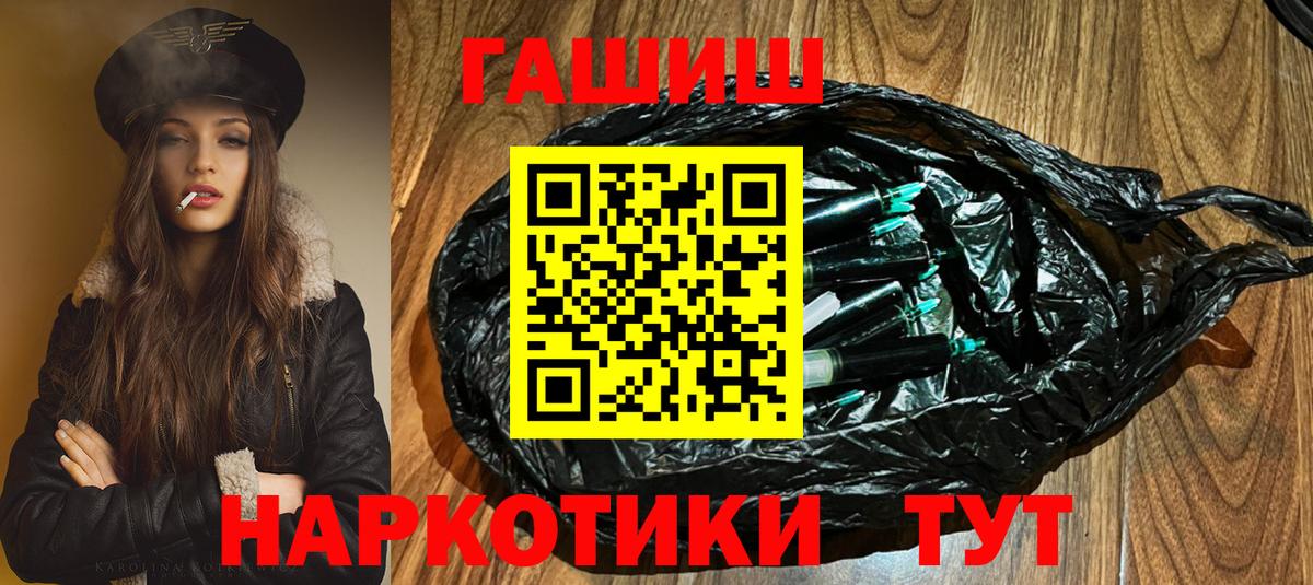 Энгельс  Гашиш Cannabis  Вход с VPN 
