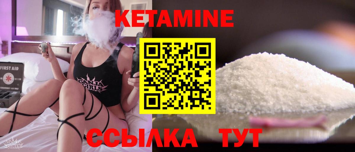 КЕТАМИН VHQ  Вход с VPN  Энгельс 