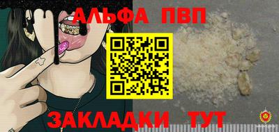 apvp Пенза