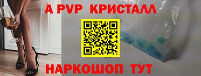 ALPHA-PVP Новодвинск
