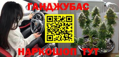гашишное масло Новокубанск