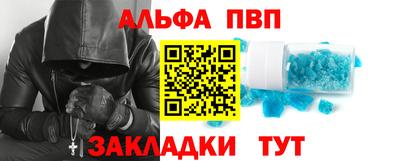 ALPHA-PVP Новодвинск