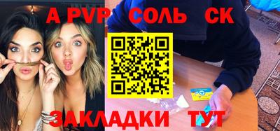 стаф Новозыбков
