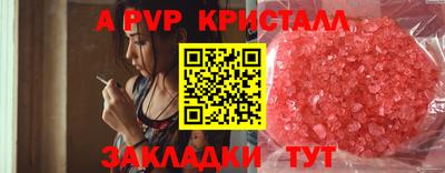 ALPHA-PVP Новодвинск