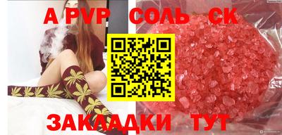 ALPHA-PVP Новодвинск