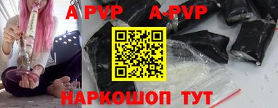 ALPHA-PVP Новодвинск