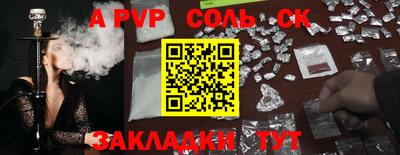 ALPHA-PVP Новодвинск