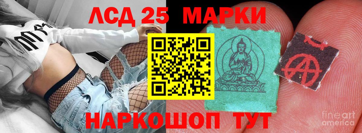 LSD-25 экстази ecstasy  Вход с VPN  ссылка на мегу вход  Энгельс  ЛСД экстази кислота 