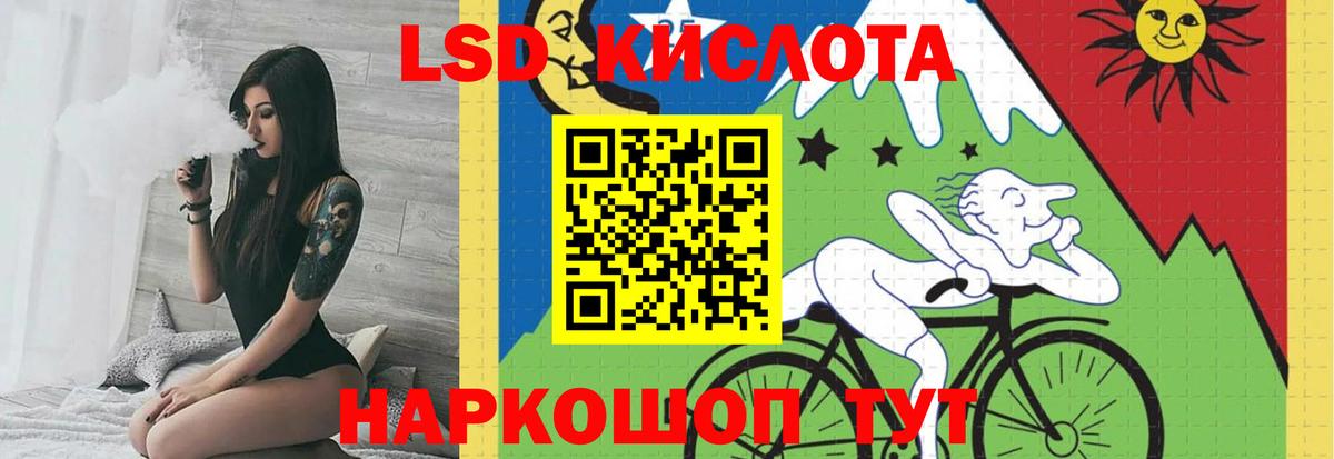 Лсд 25 экстази кислота Энгельс