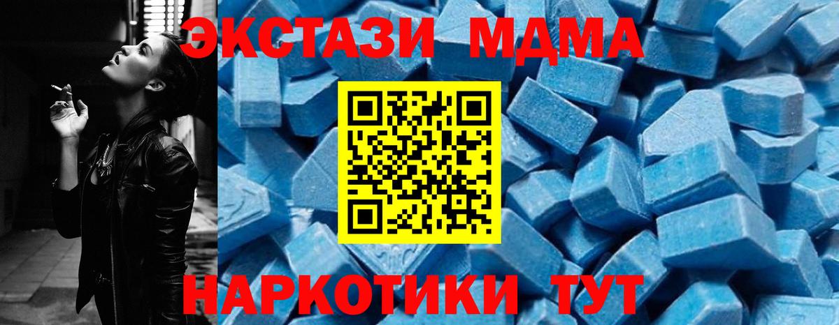 МДМА crystal Энгельс