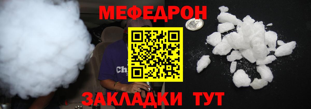 Мефедрон  Энгельс