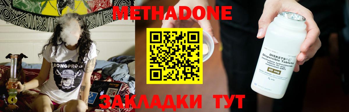Энгельс  МЕТАДОН VHQ  Вход с VPN 