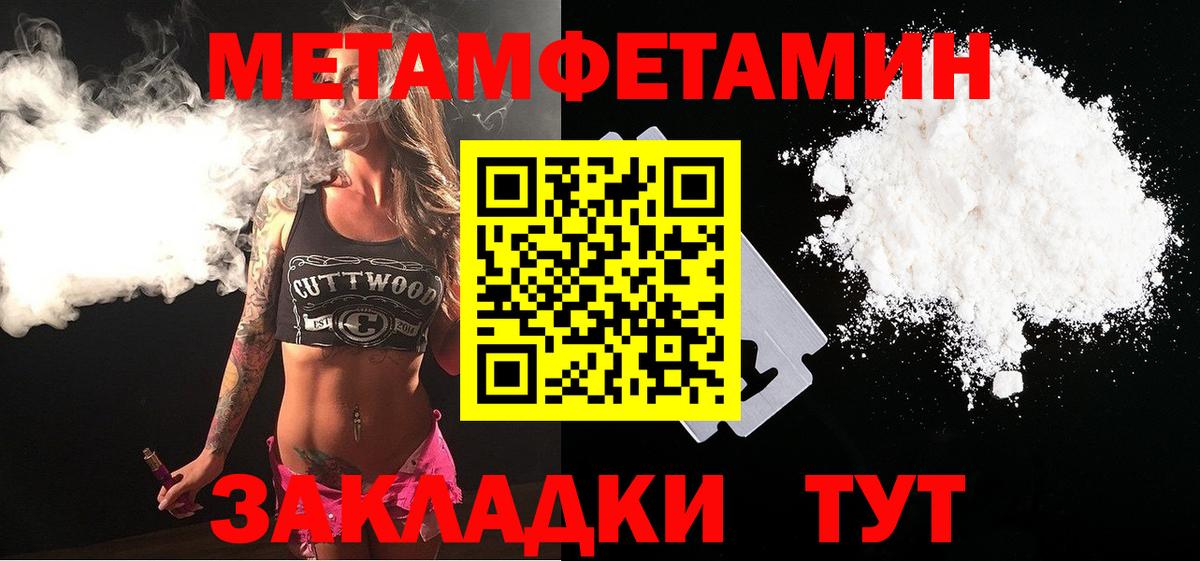 Энгельс  МЕТАМФЕТАМИН Methamphetamine  Вход с VPN 