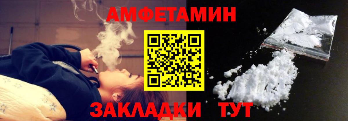 Первитин кристалл Энгельс