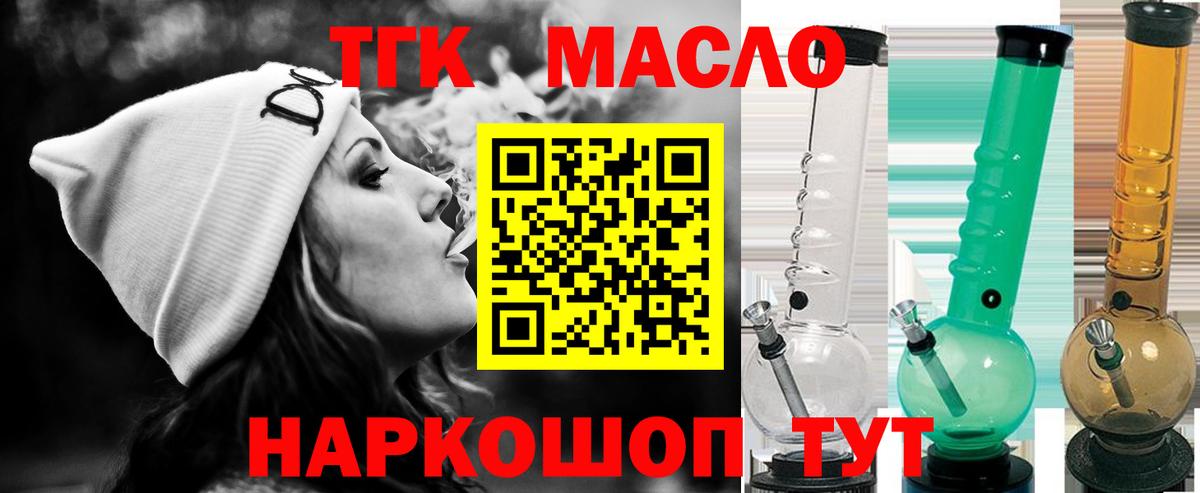 Дистиллят ТГК THC oil Энгельс